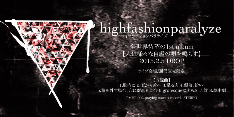 http://www.chop-tokyo.info/highfashion_cd.jpg