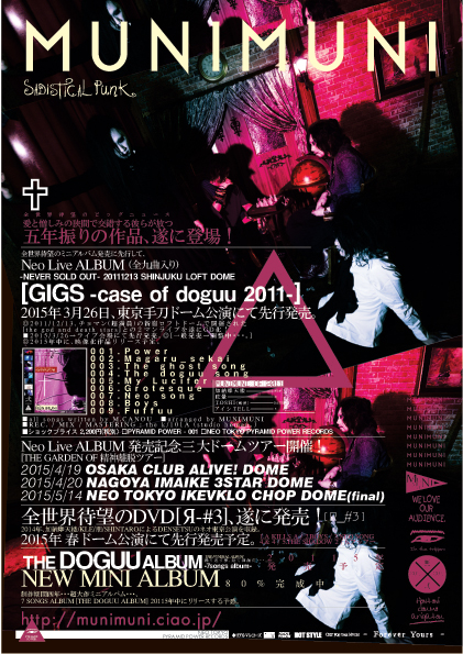 http://www.chop-tokyo.info/munimuni_flyer.jpg